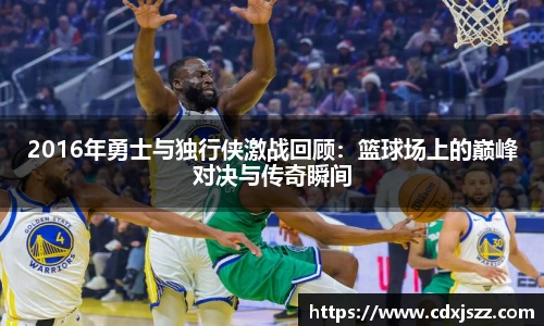 nba直播回放录像