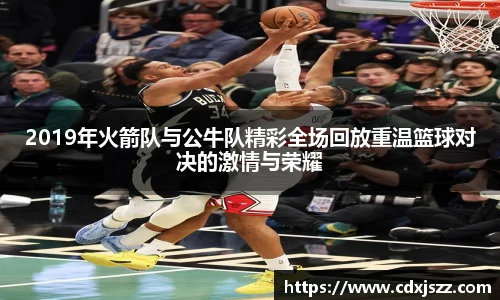 NBA直播