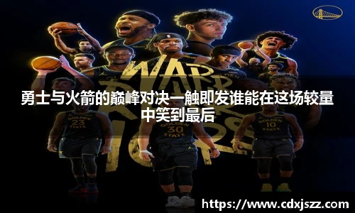 NBA直播